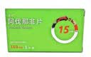 海驰 阿伐那非片 100mg*3片/盒 实拍图