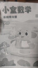 启锐（QIRUI）A40a无墨a4打印机学生家用能连手机蓝牙打卷子作业错题机无线小型便携拍照扫描热敏打印机套餐款 实拍图