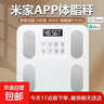 体重秤米家APP体脂秤电子秤称体重秤减肥专用智能精准体重宿舍家用减肥专用智联精准电子秤体重秤 【爆款】米家APP体脂秤 充电 特厚钢化玻璃 实拍图