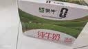 蒙牛纯牛奶钻包200ml*24盒 电商定制送礼礼盒 实拍图