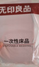 无印良品一次性床上三件套床单被套罩枕套加厚酒店床上用品单人款旅行必备 实拍图