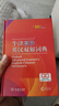 牛津高阶英汉双解词典第10版+笔记本 商务印书馆初高中大学生四六级英语词汇写作阅读理解 可搭2026新版古代汉语词典3版现代汉语词典7版牛津初阶中阶古汉语常用字字典6版袖珍小词典 实拍图
