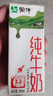 蒙牛纯牛奶钻包200ml*24盒 电商定制送礼礼盒 实拍图