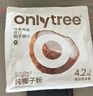 only tree纯椰子粉马来西亚冷萃椰奶椰汁粉生椰拿铁咖啡伴侣早餐冲饮粉308g 实拍图