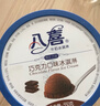 八喜冰淇淋 巧克力口味550g(880ml)*1桶 家庭装 生牛乳冰淇淋桶装 实拍图