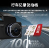 海康威视（HIKVISION）行车记录仪 监控内存卡TF卡Micro SD海康 萤石 小米监控存储卡摄像头通用闪存卡高速内存卡100MB/s 32G 读速100MB/S行车记录仪&监控plus 实拍图