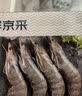 鲜京采 厄瓜多尔白虾 净重3斤/盒 特大号20-30规格   30-45只/盒 实拍图