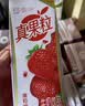 蒙牛真果粒黄桃味牛奶饮品250g*12盒 礼盒新老包装 含乳饮料送礼礼盒 实拍图