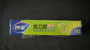 妙洁 免刀撕保鲜膜组合 小号50米*2盒 点断裁线 食品级冰箱微波炉适用 实拍图