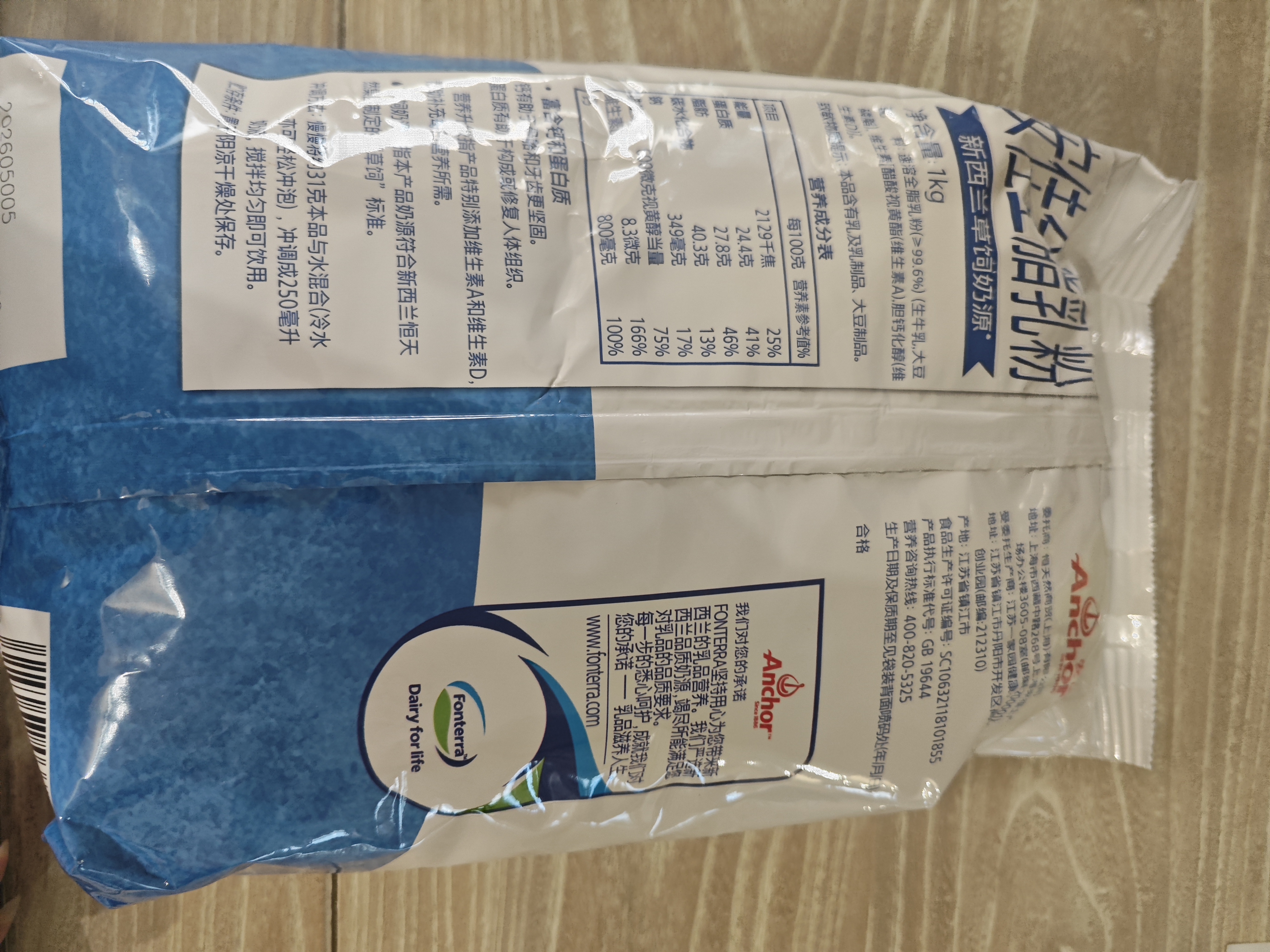 安佳（Anchor）高钙全脂奶粉 1KG袋装 学生成人牛奶粉 新西兰进口奶源烘焙冲饮 实拍图