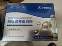 华北制药短肽水解乳清蛋白粉450g术后补品疗放化送长辈营养礼品特膳粉 实拍图