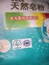 超能【肖战同款】馨香柔软天然皂粉 青柠西柚香 12斤 温和无刺激 实拍图