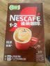 雀巢（Nestle）【樊振东同款】1+2特浓低糖*速溶咖啡三合一冲调饮品90条1170g 实拍图