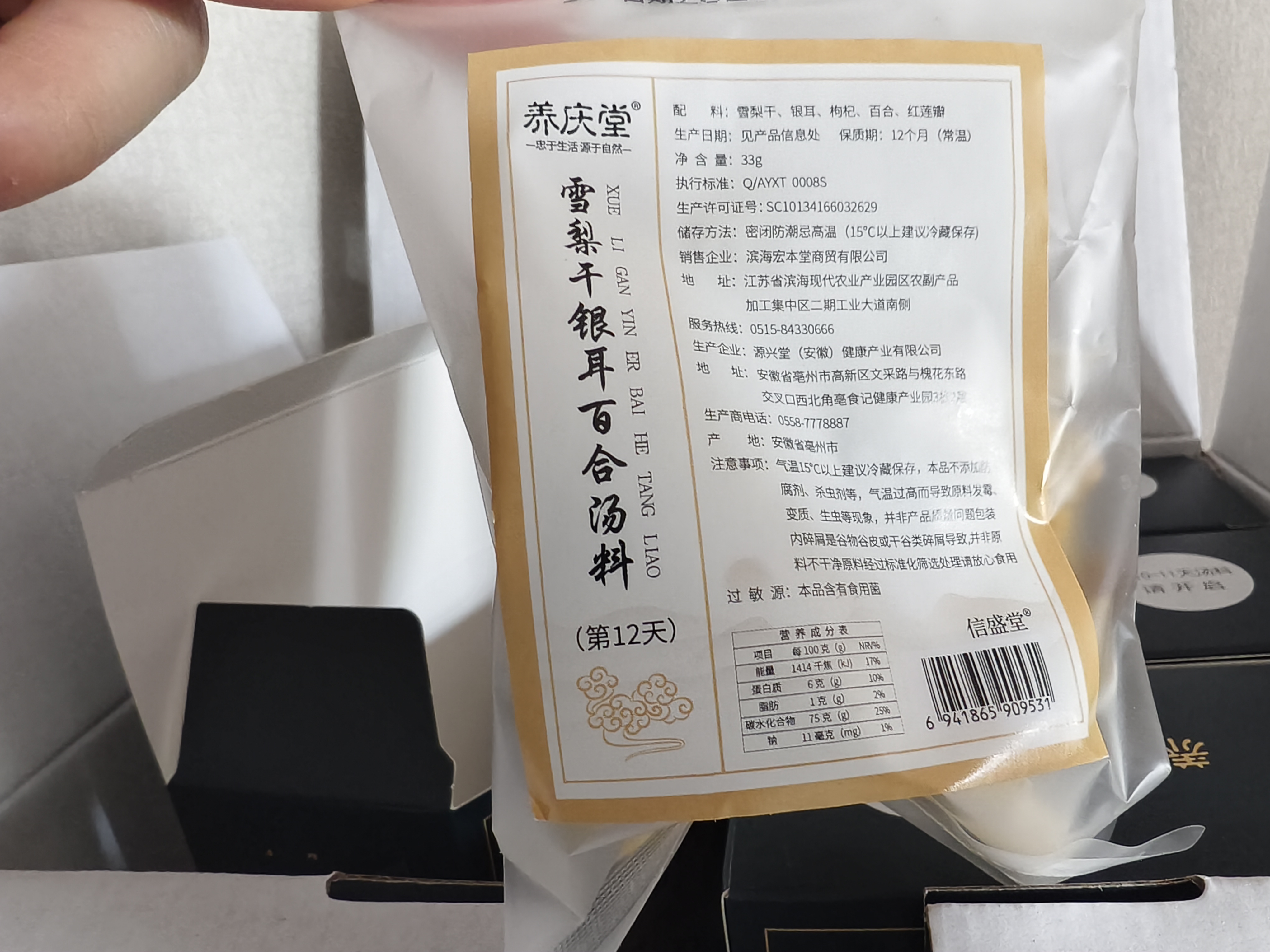 养庆堂 月子餐15天月子汤剖腹小产坐月子产妇哺乳期营养套餐品送礼礼盒 实拍图
