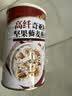 觅珍奇亚籽坚果燕麦片无糖食品糖尿病人主食专用食品老年人500g*3罐 实拍图