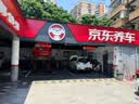 京东养车  全车漆面打蜡服务 含免费洗车 打蜡（含火山泥漆面去污） SUV 实拍图