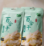 十月稻田 百合干 100g 龙山产苦百合 干货 银耳莲子桂圆枸杞羹煲汤食材 实拍图