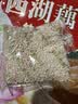 天堂牌桂花莲子西湖藕粉 杭州特产速溶桂花莲子藕粉代餐粉570g袋装 实拍图