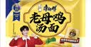 康师傅方便面 老母鸡汤面107g*24袋 泡面袋装 整箱速食 周深代言 实拍图