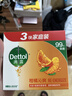 滴露（Dettol）香皂柑橘115g*3块 肥皂洗澡洗手抑菌沐浴洗脸 男士女士儿童可用 实拍图