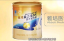 雅培益力佳SR营养配方粉香草味400g 辅助降血糖 糖友版全安素 实拍图