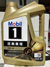 美孚（Mobil）全合成汽机油5W-30 SP级4L美孚1号极光银汽车保养京东养车自营 实拍图