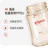 贝亲（Pigeon）PPSU宽口径自然实感防胀气奶瓶330ml LL号奶嘴 9个月+ AA194 实拍图