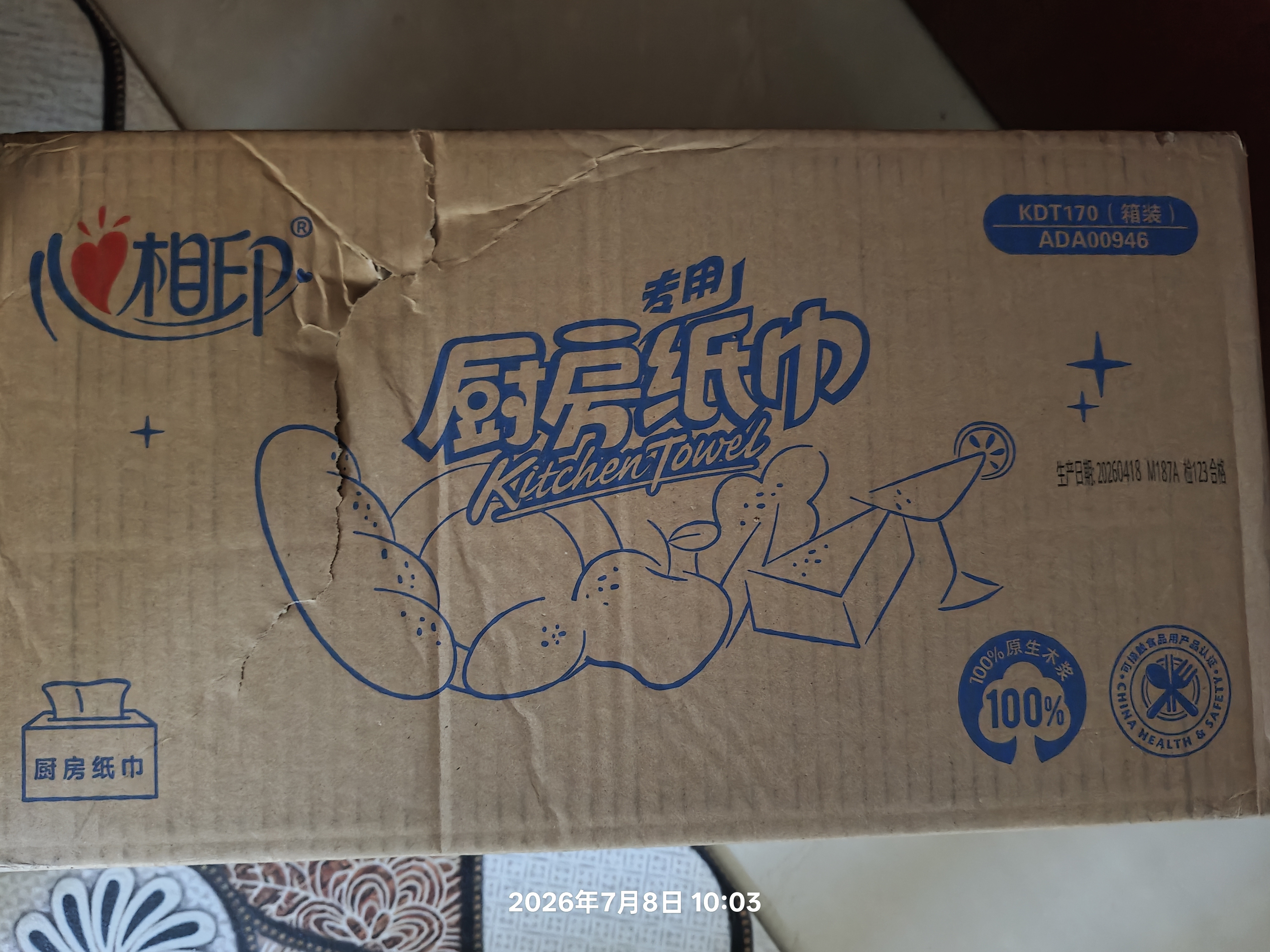 心相印【樊振东推荐】厨房抽纸 70抽12包 食品级吸油吸水纸 一次性纸巾 实拍图