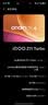 vivo iQOO Z11 Turbo 12GB+512GB 沧浪浮光骁龙8Gen5 自研电竞芯片Q2 2亿大底超级主摄 学生游戏手机 实拍图