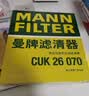 曼牌滤清器（MANNFILTER）空调滤芯滤清CUK26009/CUK26070宝来高尔夫8迈腾途观L朗逸帕萨特 实拍图