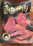 张飞 酱卤牛肉200g 牛肉熟食 卤牛肉 五香味零食 下酒特产 开袋即食 实拍图