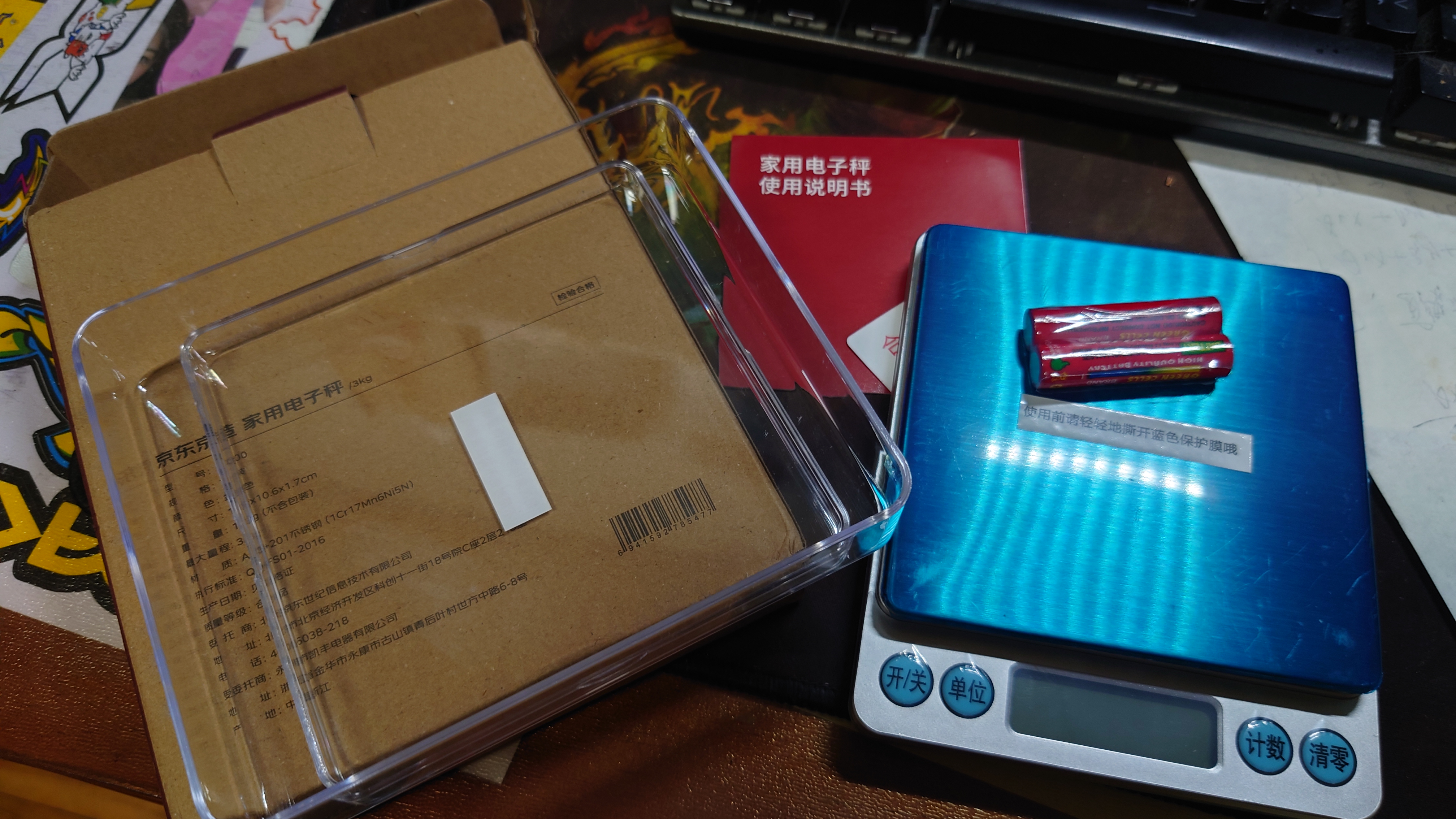 京东京造电子秤 厨房秤克重称食物秤烘焙高精度家用0.1g/3kg 配2节7号电池 实拍图