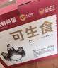 CP鲜鸡蛋年货节礼盒装30枚 Plus联名款 3.18斤 源头直发 实拍图