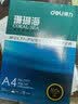 得力（deli）珊瑚海A4打印纸 80g500张*5包一箱 双面使用 加厚复印纸 整箱2500张7378【销冠系列】 实拍图