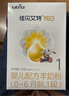 佳贝艾特（Kabrita）悦白婴儿配方羊奶粉1段(0-6个月)150克 羊奶小分子 实拍图