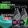 龟牌（Turtle Wax）铂金盾强化聚合瓷镀膜剂汽车浓缩日护聚合瓷纳米水晶车衣新能源 【2倍镀瓷】铂金盾强化聚合瓷+送擦巾 实拍图