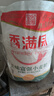 香满园 面粉 中筋粉 美味富强小麦粉 10斤 包子饺子馒头饼手擀面 实拍图