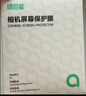 绿巨能（llano）适用大疆pocket4P/3相机AR钢化保护膜贴膜适用osmo口袋灵眸3相机高清抗反光屏幕膜单张 实拍图