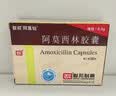 [阿莫仙] 阿莫西林胶囊0.5g*24粒/盒 实拍图