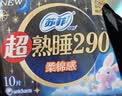 苏菲超熟睡超薄裸感肌夜用卫生巾29cm8片量多无感防漏姨妈巾自营官方 实拍图