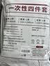 无印良品一次性床品四件套旅行用品必备床单被罩床品抗静电款火车卧铺酒店 实拍图