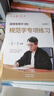 六品堂 基础笔画专项练习纸小学生控笔训练字帖儿童硬笔书法偏旁部首楷书入门基础教程幼儿园练字帖楷书 豪华版20本：控笔+笔画+偏旁+常用字 实拍图