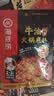 海底捞火锅底料 浓香牛油火锅底料150g 2~3人份麻辣味火锅底料 实拍图