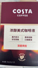 COSTA浓缩咖啡液浓醇冰美式榛果风味0蔗糖0脂黑咖啡15ml*20条 风味随机 实拍图