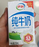 伊利牛奶系列 营养早餐搭配 优质乳蛋白 礼盒装 【环保装】纯牛奶200ml*24盒*2提 6月产 实拍图