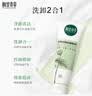 相宜本草芯净自然净妆洁面两用乳130g 卸妆洗面奶 实拍图