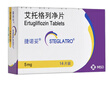 【原研药】捷诺妥（STEGLATRO） 艾托格列净片 5mg*14片/盒 实拍图