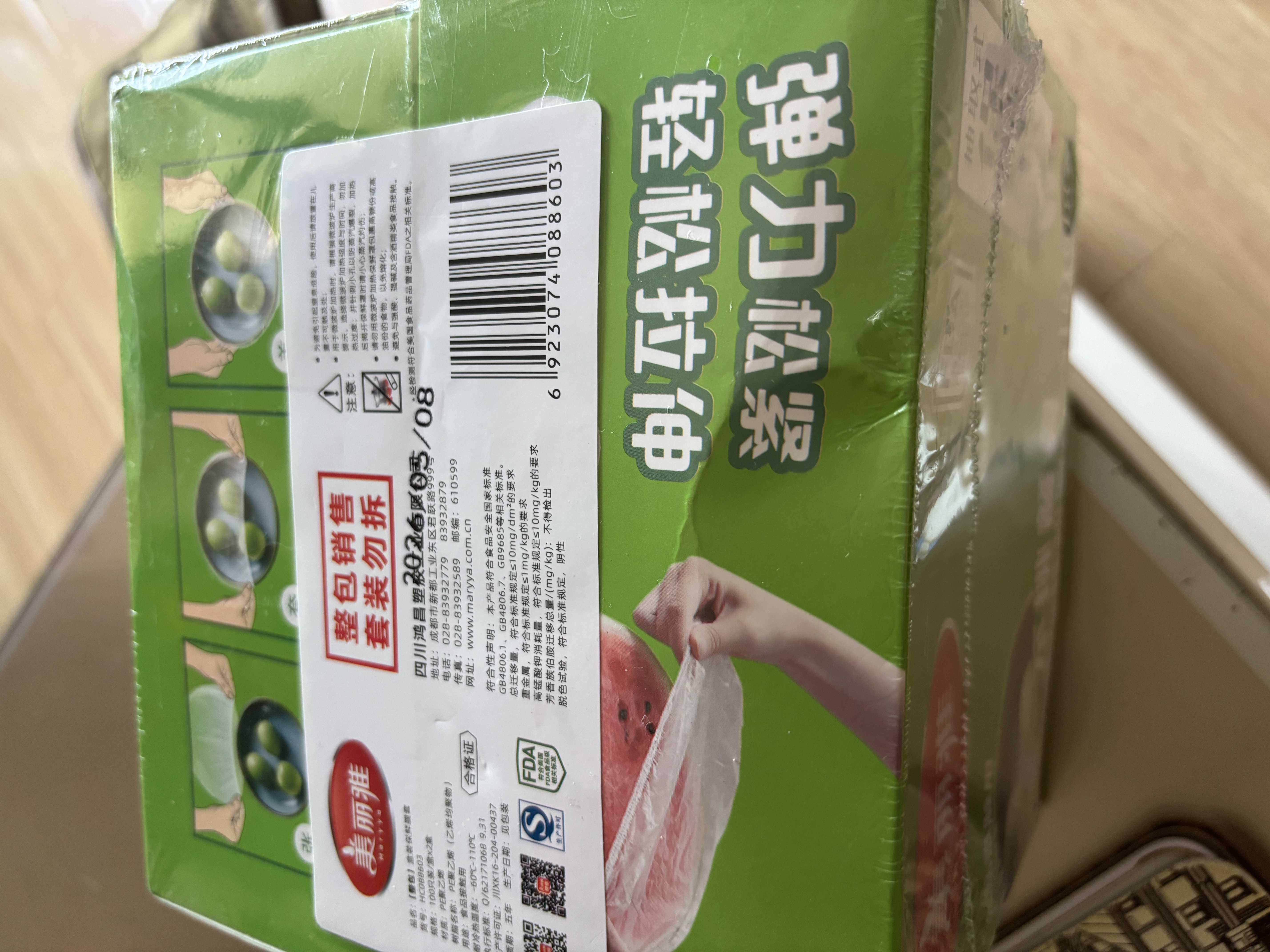 美丽雅保鲜罩200只 一次性保鲜膜套食品级大号 家用剩菜碗罩自封口防尘 实拍图