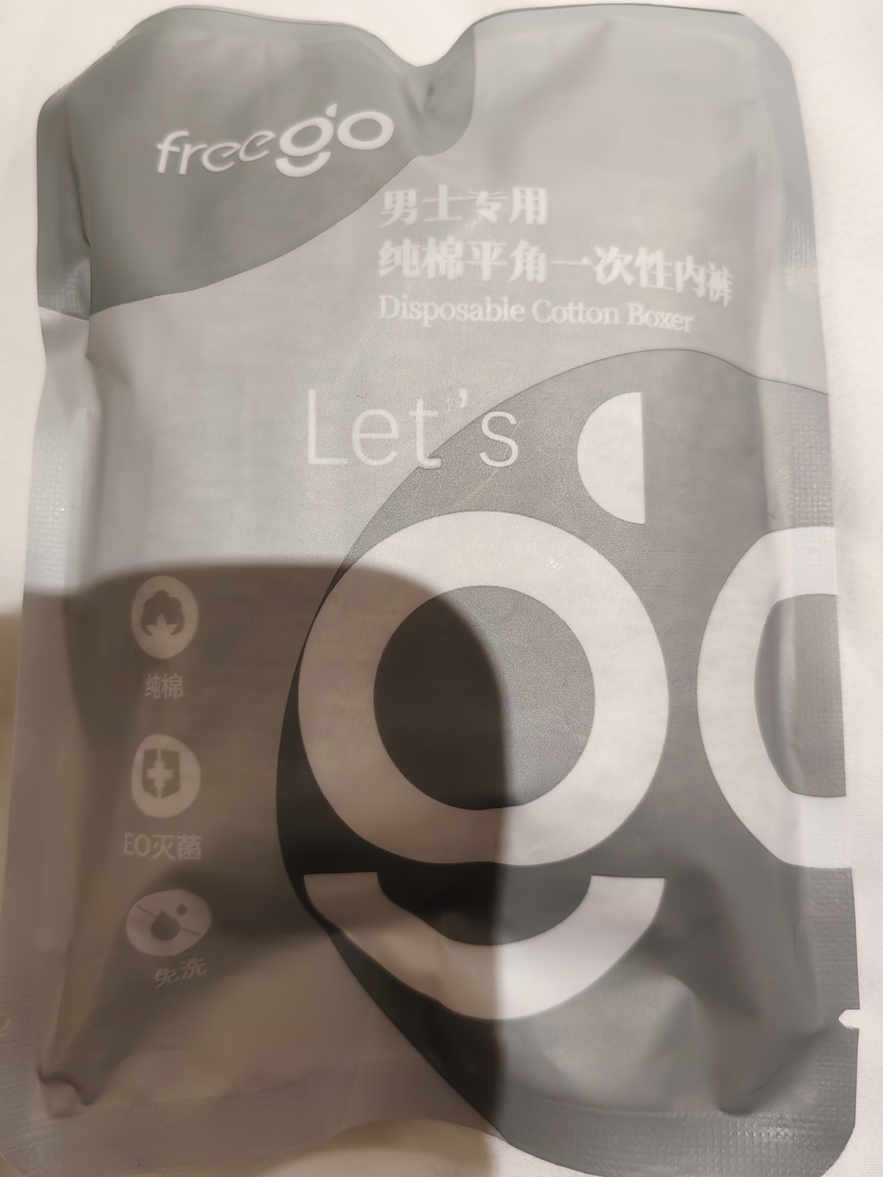 Freego纯棉平角一次性内裤男全棉灭菌免洗独立装旅行商务出差男灰平角XL 实拍图