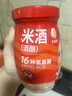 米婆婆醪糟米酒870g*1瓶酒酿酒糟孝感米酒糯米酒汁甜酒米酒汤圆 实拍图